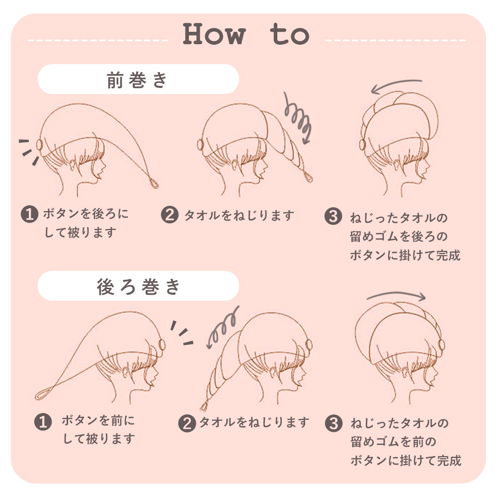 ヘアタオル2枚セット  