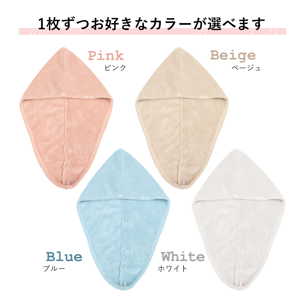 ヘアタオル2枚セット  