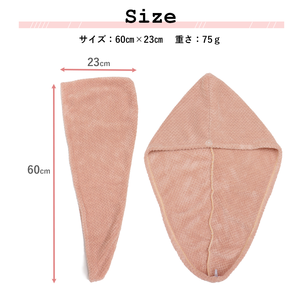 ヘアタオル2枚セット  