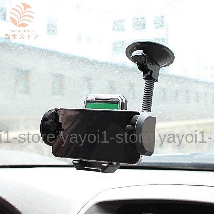 スマホホルダー スマホスタンド 携帯スタンド 車載ホルダー カー用品 車内アクセサ吸盤取り付け 車用品 小物 雑貨 