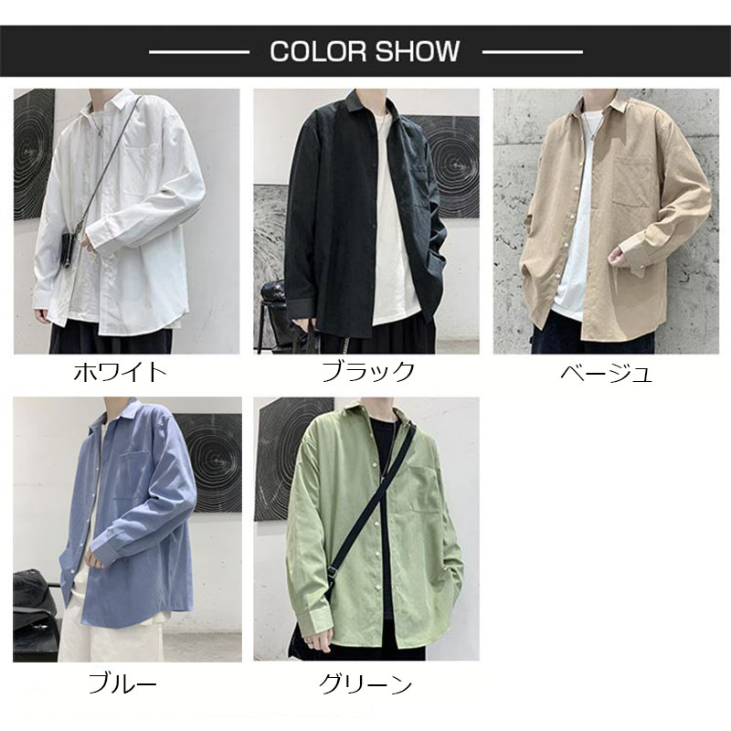 シャツ メンズ トップス 長袖シャツ 無地 カジュアルシャツ 白シャツ ビジネス トップス 秋服 おしゃれ 春服 