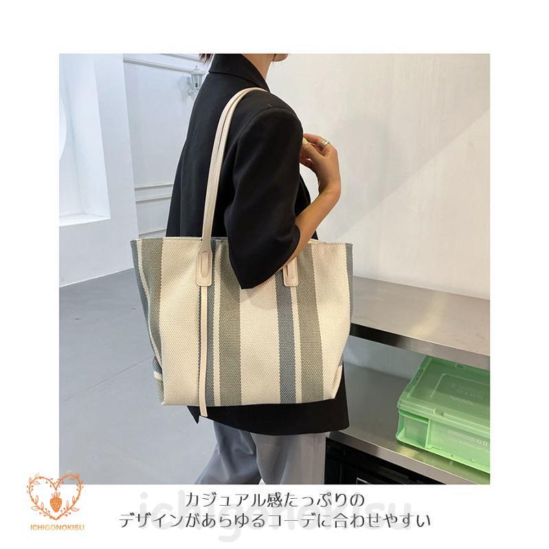 キャンバストート レディース ストライプ柄 帆布 トートバッグ A4 大容量 トート マザーバッグ キャン肩掛け カジュアル ハンドバッグ 