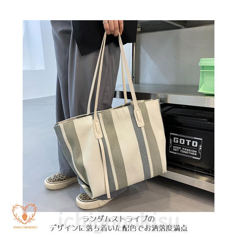 キャンバストート レディース ストライプ柄 帆布 トートバッグ A4 大容量 トート マザーバッグ キャン肩掛け カジュアル ハンドバッグ 