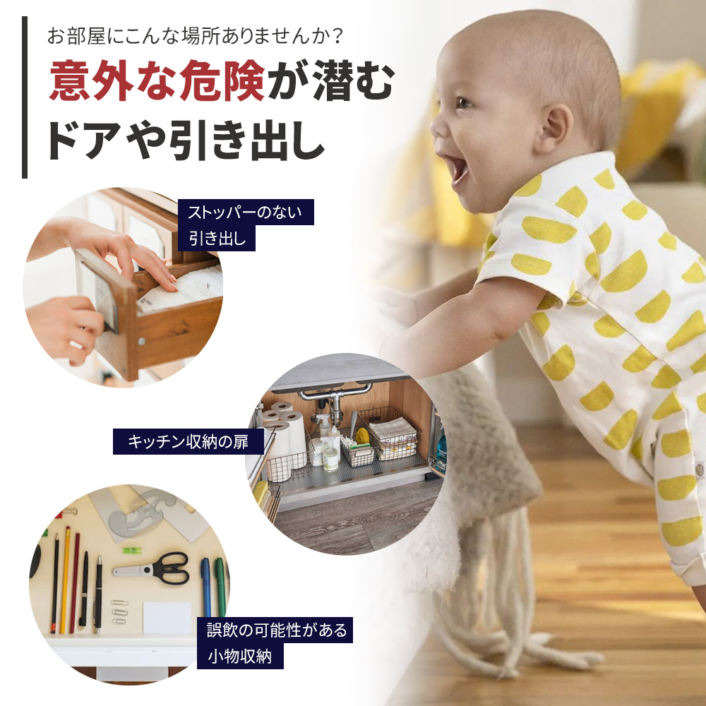 チャイルドロック ベビーガード 2個セット 引き出し 冷蔵庫 ストッパー ドア 指挟み防止 いたずら防止 ワンタッチ ダイヤル式 扉 ドアロック 鍵 