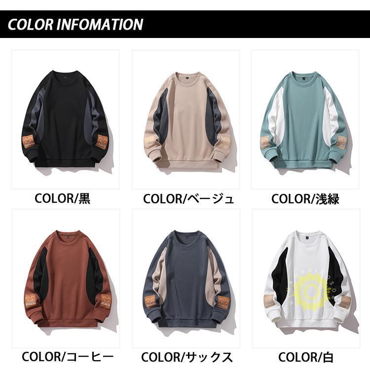 トレーナー メンズ 春服 長袖 スウェットシャツ プルオーバー 大きいサイズ 春秋 トップス カラー切替 カジュアル クルーネック お洒落 ゆったり 
