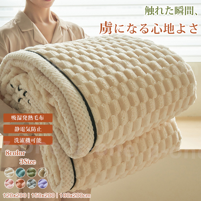 掛け布団 毛布布団 新作 秋冬 厚手 洗える 冷え取り 保温 もこもこ かわいい ふわふわ 毛布 寝具 あったか 冷房対策 おしゃれ 暖かい 