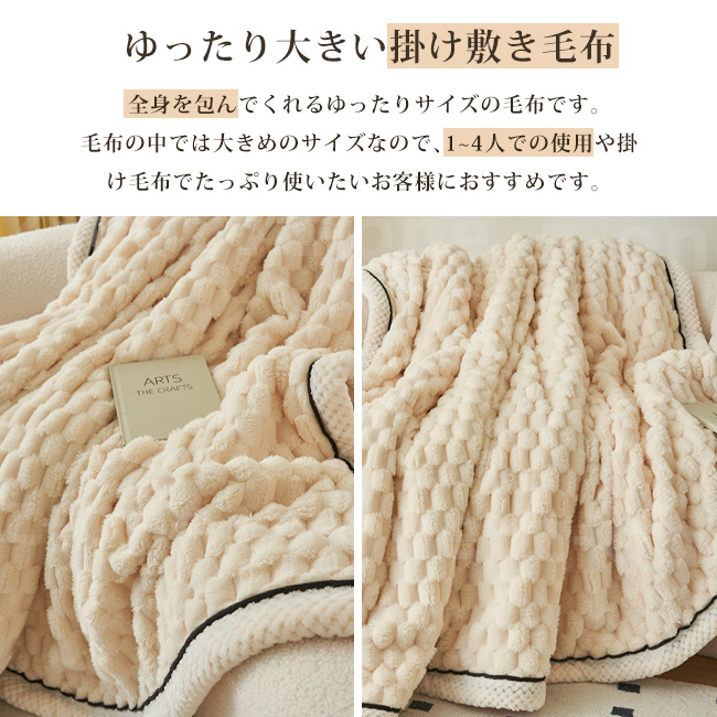 掛け布団 毛布布団 新作 秋冬 厚手 洗える 冷え取り 保温 もこもこ かわいい ふわふわ 毛布 寝具 あったか 冷房対策 おしゃれ 暖かい 