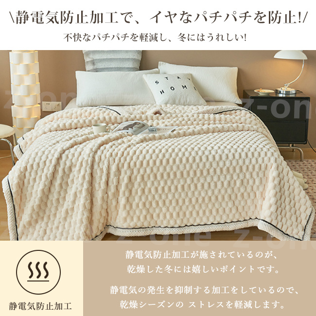 掛け布団 毛布布団 新作 秋冬 厚手 洗える 冷え取り 保温 もこもこ かわいい ふわふわ 毛布 寝具 あったか 冷房対策 おしゃれ 暖かい 