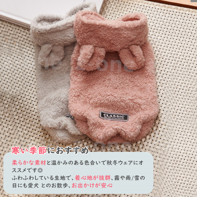 ドッグウェア 新作 犬服 ペット服 防寒 あったか おしゃれ 厚手 モコモコ 可愛い 犬 おしゃれ 猫 秋冬 お散歩 ペット用品 かわいい 抜け毛防止 暖かい 着脱簡単 
