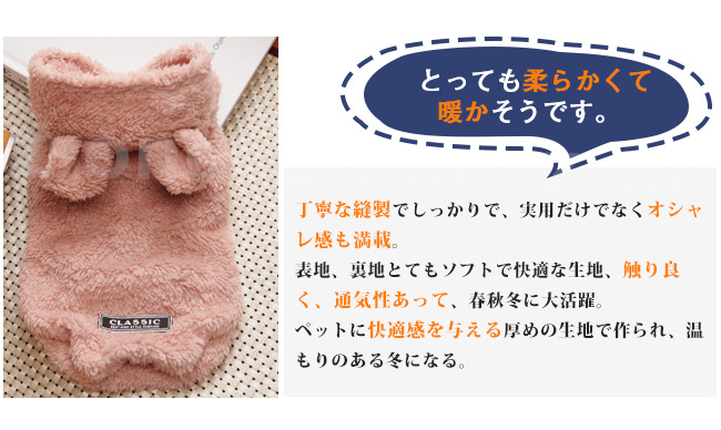 ドッグウェア 新作 犬服 ペット服 防寒 あったか おしゃれ 厚手 モコモコ 可愛い 犬 おしゃれ 猫 秋冬 お散歩 ペット用品 かわいい 抜け毛防止 暖かい 着脱簡単 