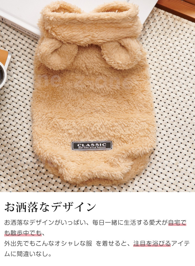 ドッグウェア 新作 犬服 ペット服 防寒 あったか おしゃれ 厚手 モコモコ 可愛い 犬 おしゃれ 猫 秋冬 お散歩 ペット用品 かわいい 抜け毛防止 暖かい 着脱簡単 