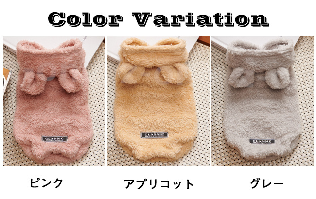 ドッグウェア 新作 犬服 ペット服 防寒 あったか おしゃれ 厚手 モコモコ 可愛い 犬 おしゃれ 猫 秋冬 お散歩 ペット用品 かわいい 抜け毛防止 暖かい 着脱簡単 
