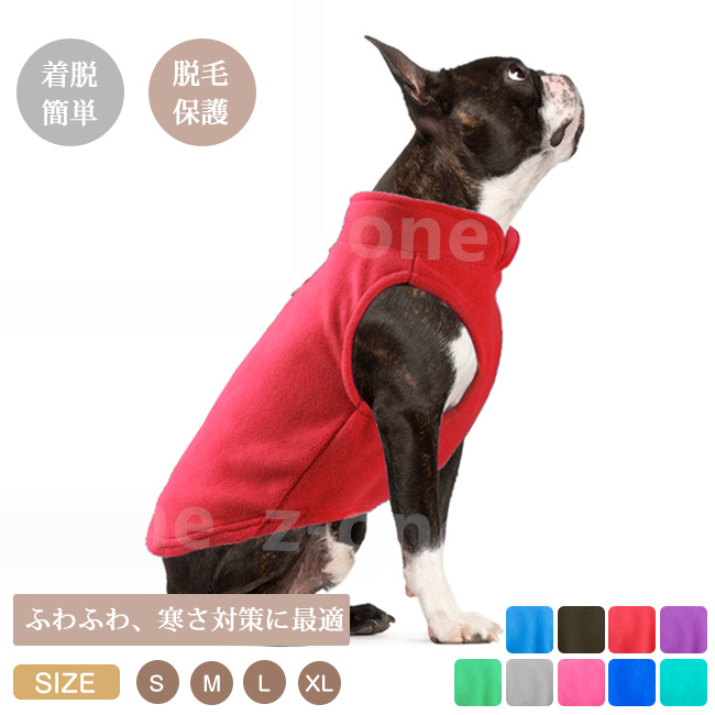 ドッグウェア 新作 犬服 ペット服 防寒 あったか モコモコ 着脱簡単 かわいい 抜け毛防止 猫 お散歩 厚手 秋冬 おしゃれ 暖かい 可愛い おしゃれ ペット用品 犬 