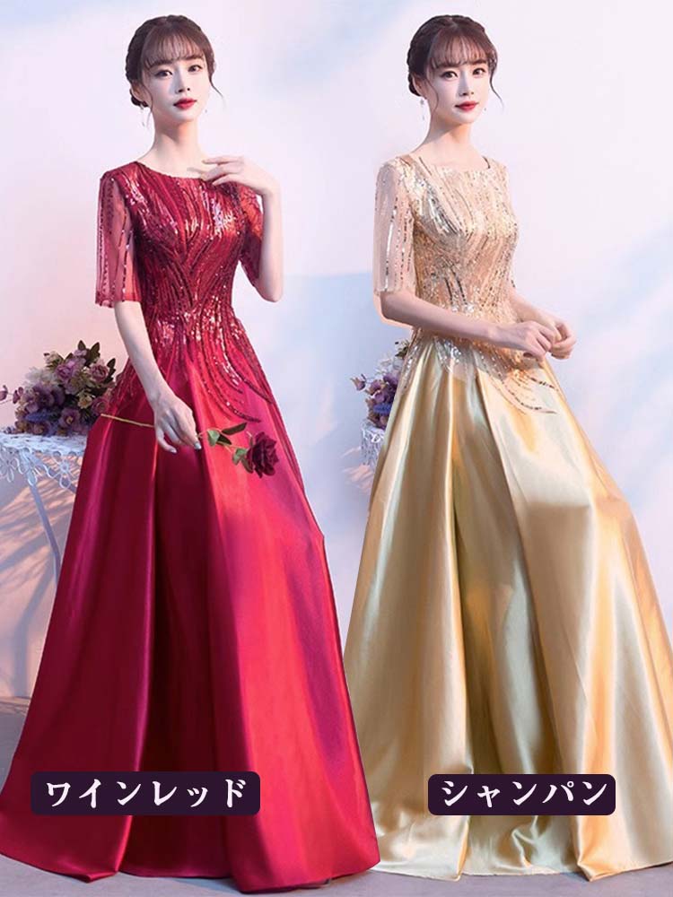ドレス 二次会 花嫁 キャバ ステージ衣装 ロングドレス 結婚式 大人 謝恩会 花嫁 発表会 演奏会 お呼ばれ パーティードレス ドレス 