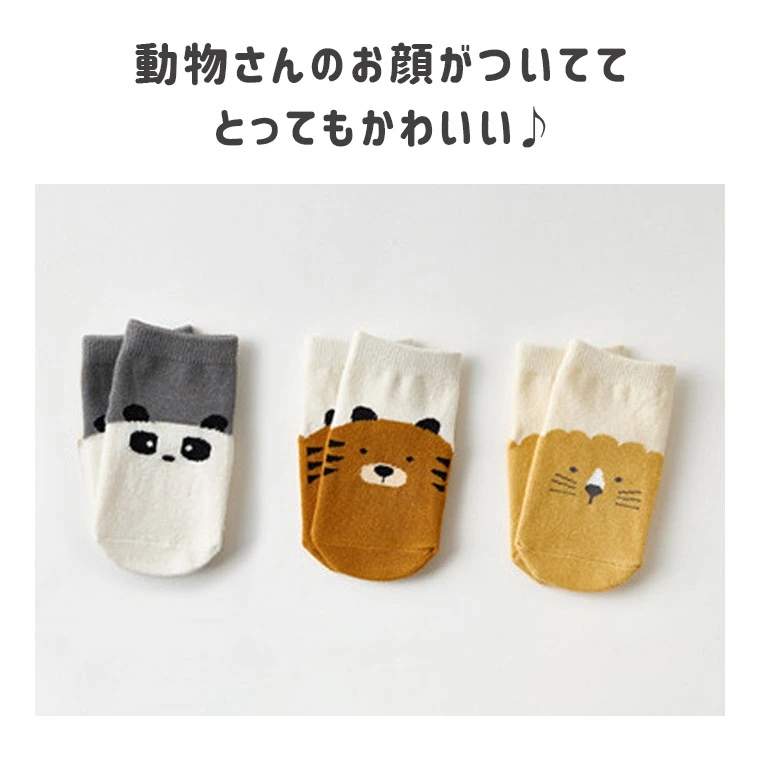 3点セット ベビーソックス 靴下 ソックス ベビー キッズ トラ 0歳 可愛い 滑り止め パンダ 1歳 滑り止め付き ライオン ベビー靴下 2歳 可愛い アニマル 