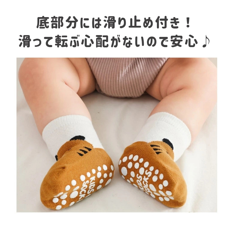 3点セット ベビーソックス 靴下 ソックス ベビー キッズ トラ 0歳 可愛い 滑り止め パンダ 1歳 滑り止め付き ライオン ベビー靴下 2歳 可愛い アニマル 