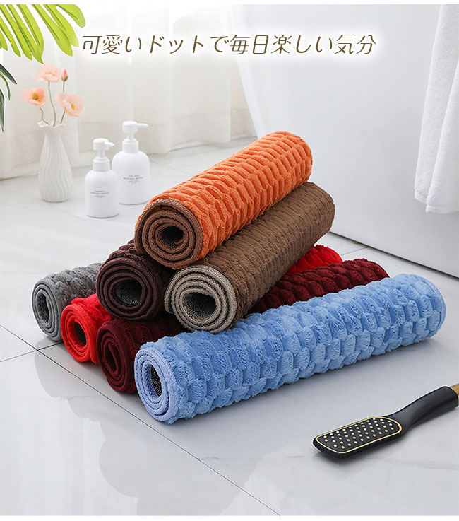 バスマット 足ふきマット 40*60CM お風呂 玄関 お風呂マット 速乾 洗える 滑りにくい 厚手 足拭きマット 無地 吸水 