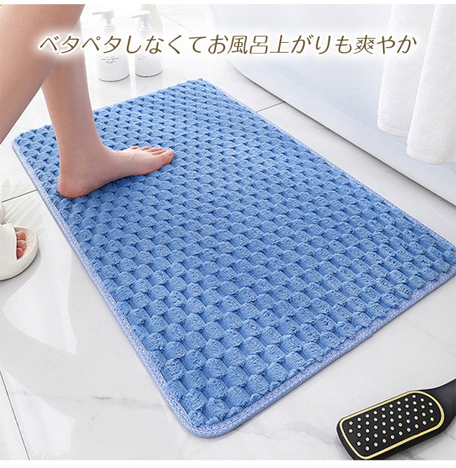 バスマット 足ふきマット 40*60CM お風呂 玄関 お風呂マット 速乾 洗える 滑りにくい 厚手 足拭きマット 無地 吸水 