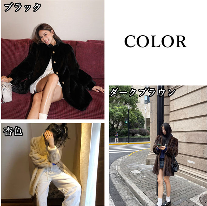 ファーコート レディース 毛皮コート ミンク レディースファー フェイクファー 冬服 高級 暖かい 優雅 エコファー きれいめ 防寒 アウター ロッグコート 