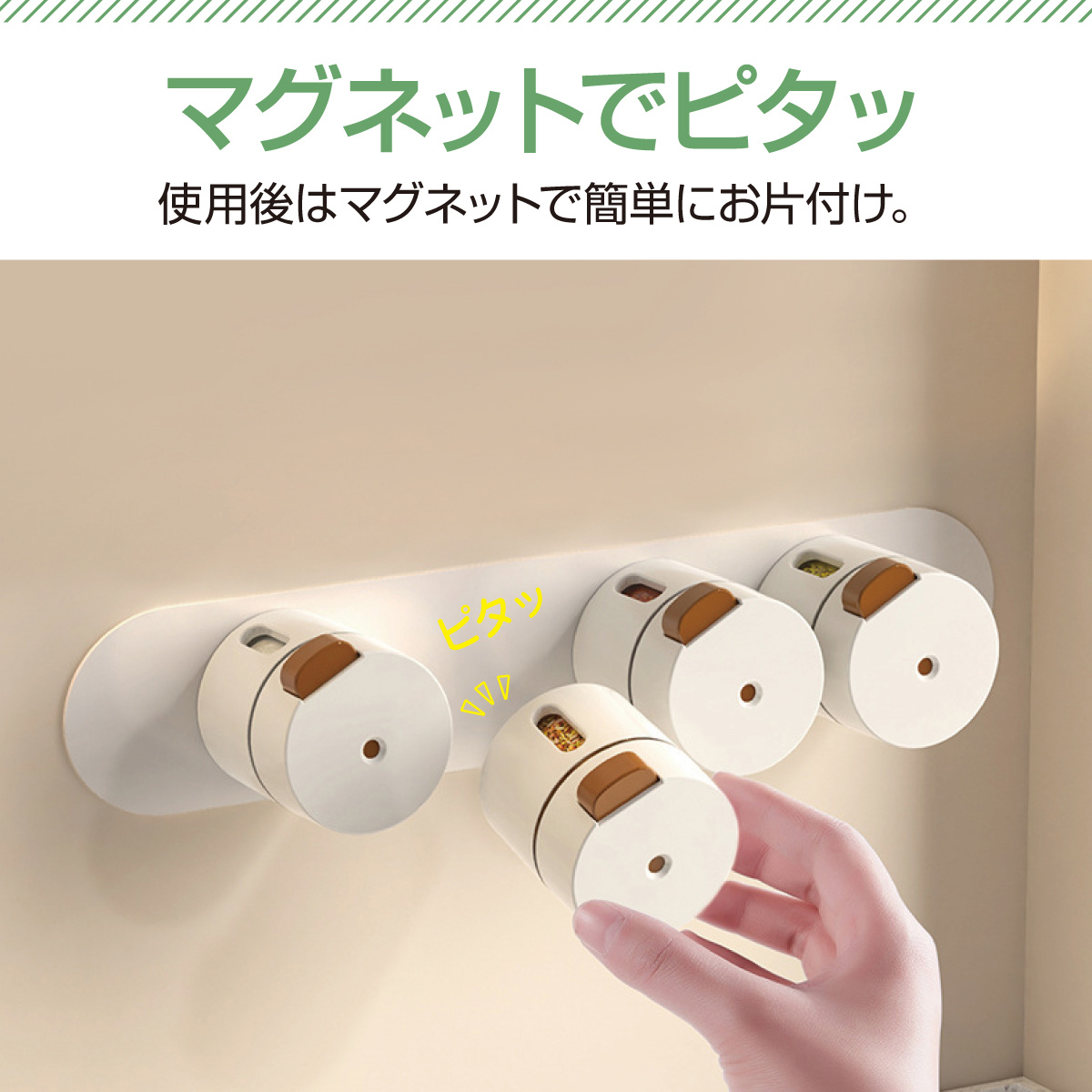 調味料入れ 調味料ラック マグネット式 6個セット おしゃれ 壁掛け 調味料収納 便利グッズ 新生活 