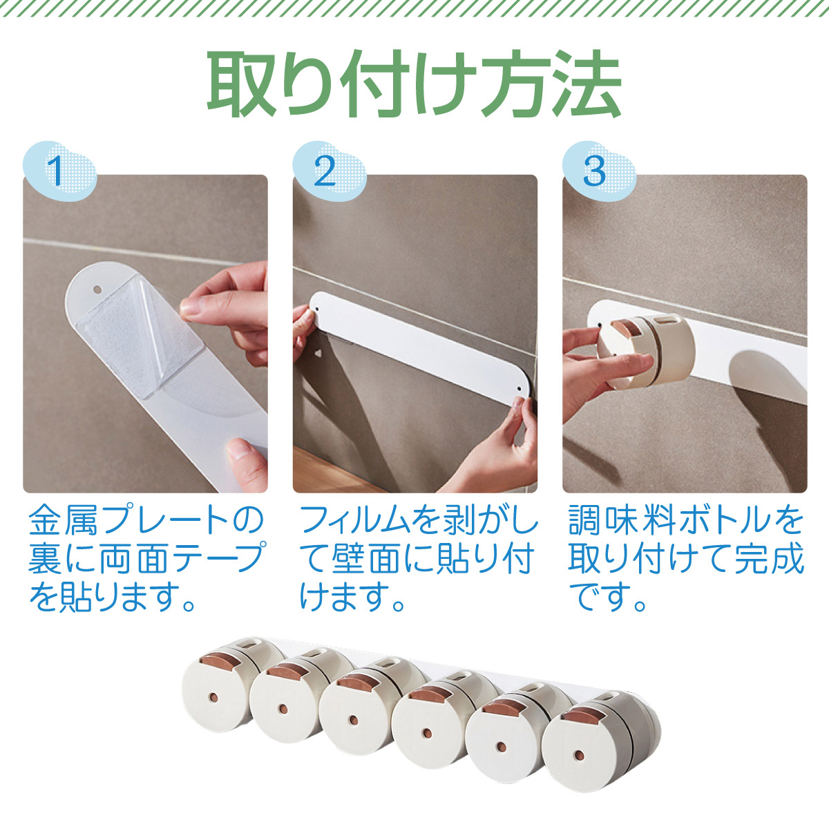 調味料入れ 調味料ラック マグネット式 6個セット おしゃれ 壁掛け 調味料収納 便利グッズ 新生活 