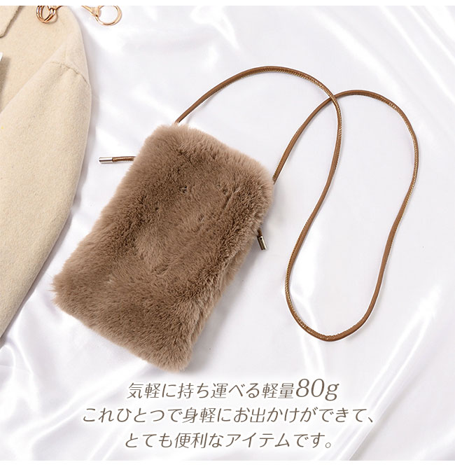 ポシェット フェイクファー バッグ レディース 鞄 カバン 肩掛け 斜めがけ ミニバッグ ショルダーバッグ縦型 冬 スマホポーチ スマホポシェット 斜め掛け 