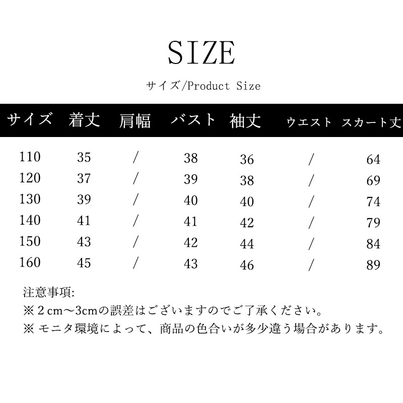 入学式 卒業式 女の子 2点セット ジャケット スカート 小学校 可愛い 女の子 発表会 女子お嬢様のアンサンブルスーツセット きれいめ 服 入園式 