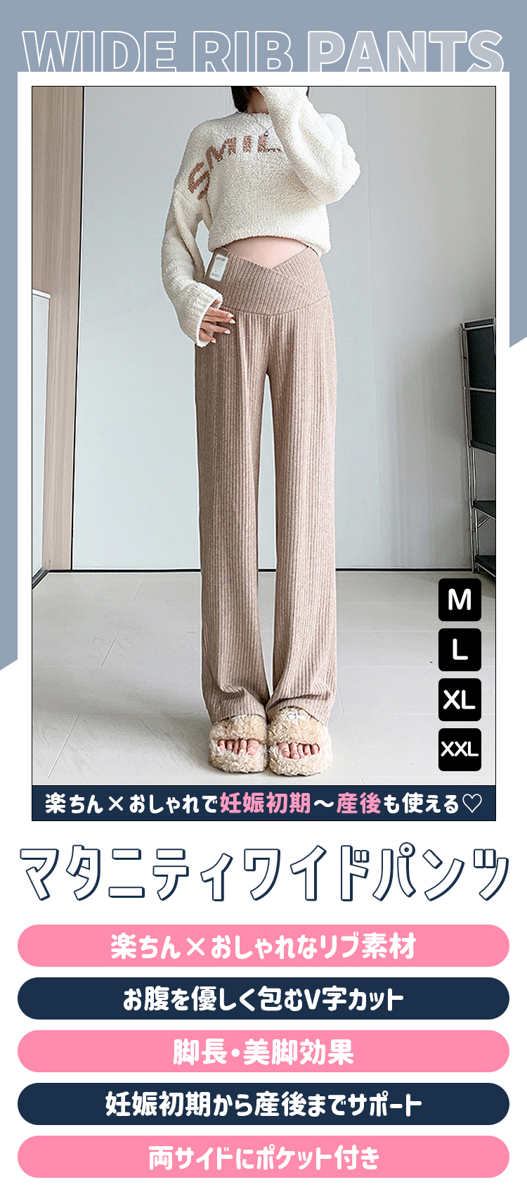マタニティ パンツ レディース ワイドパンツ ズボン リブワイドパンツ 長ズボン 大きい ボ リブ マタニティズボン 保温 無地 美脚 ずぼん 脚長 赤ちゃん 