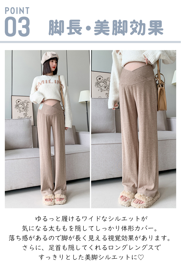 マタニティ パンツ レディース ワイドパンツ ズボン リブワイドパンツ 長ズボン 大きい ボ リブ マタニティズボン 保温 無地 美脚 ずぼん 脚長 赤ちゃん 