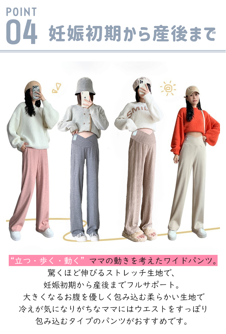 マタニティ パンツ レディース ワイドパンツ ズボン リブワイドパンツ 長ズボン 大きい ボ リブ マタニティズボン 保温 無地 美脚 ずぼん 脚長 赤ちゃん 