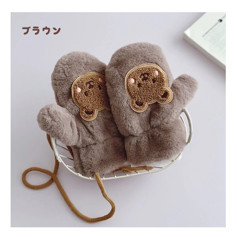 キッズ手袋 キッズ 手袋 キッズミトン ミトン 可愛い ファー ひも付き 男の子 赤ちゃん 防寒 ボア 保育園 ふわふわ ベビー 裏地 女の子 幼稚園 冬 暖かい 