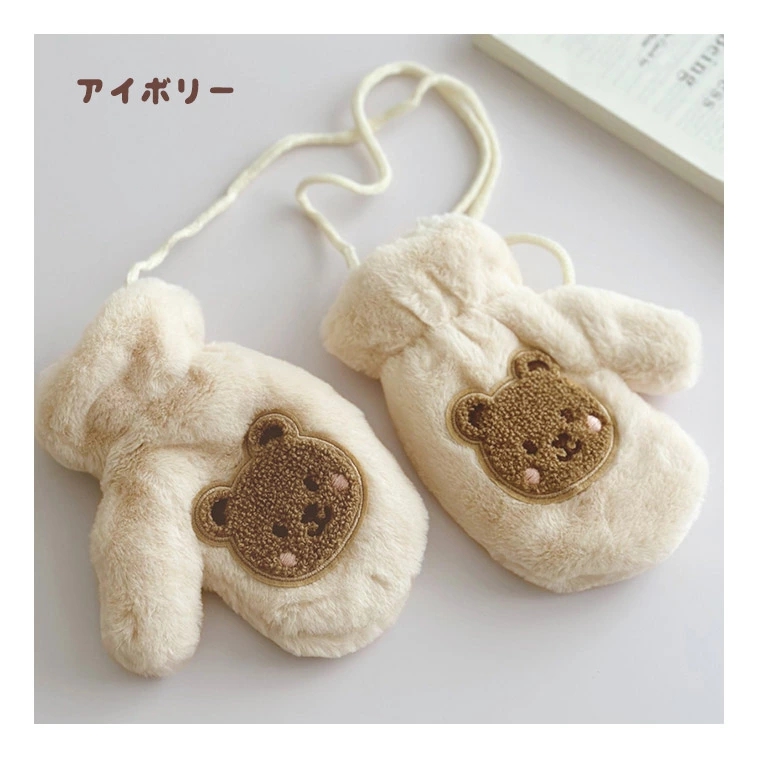 キッズ手袋 キッズ 手袋 キッズミトン ミトン 可愛い ファー ひも付き 男の子 赤ちゃん 防寒 ボア 保育園 ふわふわ ベビー 裏地 女の子 幼稚園 冬 暖かい 