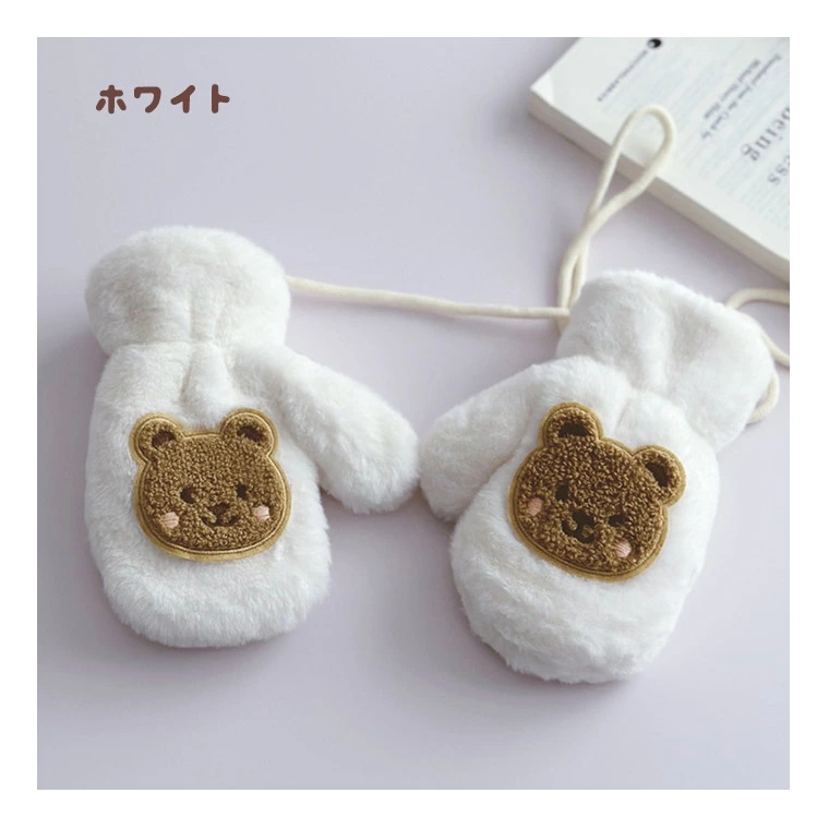キッズ手袋 キッズ 手袋 キッズミトン ミトン 可愛い ファー ひも付き 男の子 赤ちゃん 防寒 ボア 保育園 ふわふわ ベビー 裏地 女の子 幼稚園 冬 暖かい 