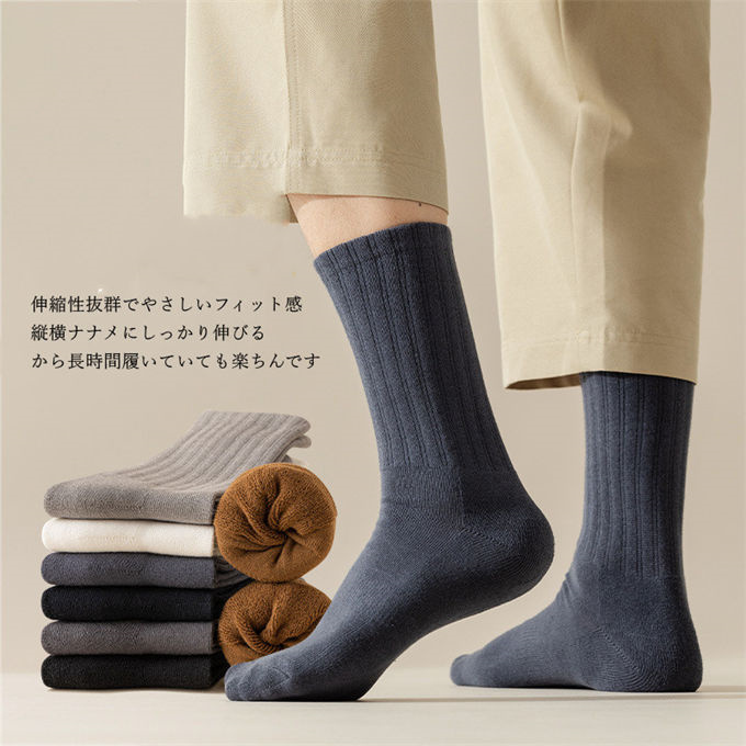 ソックス メンズ 靴下 ビジネス メンズソックス 高品質 防寒 クルーソックス 保温 厚手 足元あったかソックス 男性 綿 裏起毛 ギフト 暖かい 秋冬 