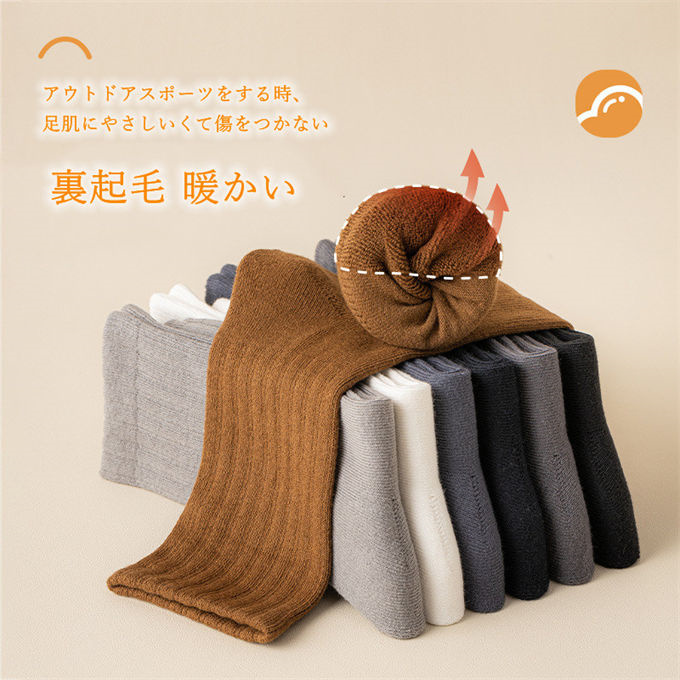 ソックス メンズ 靴下 ビジネス メンズソックス 高品質 防寒 クルーソックス 保温 厚手 足元あったかソックス 男性 綿 裏起毛 ギフト 暖かい 秋冬 