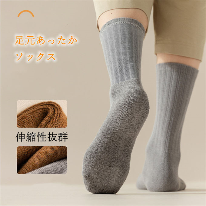 ソックス メンズ 靴下 ビジネス メンズソックス 高品質 防寒 クルーソックス 保温 厚手 足元あったかソックス 男性 綿 裏起毛 ギフト 暖かい 秋冬 