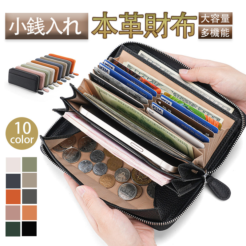 長財布 レディース 。 財布 大容量 ラウンドファスナー おしゃれ 牛革 多機能 かわいい カード入れ スキミング防止 レシート 