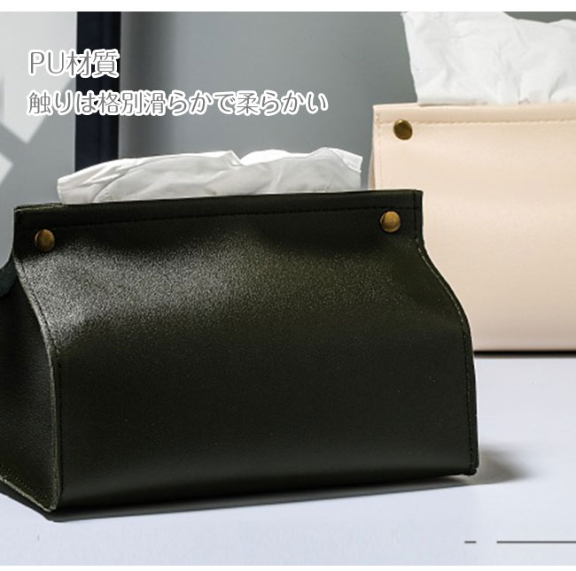 ティッシュケース ティッシュボックス ティッシュカバー 革 レザー 収納  