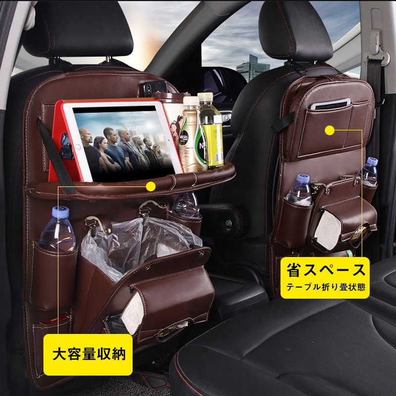 シートバックポケット 車 シートカバー テーブル ゴミ箱 レザー カバー 子供 シート タブレット ドリンクホルダー 後付け ポケット 後部座席 収納 
