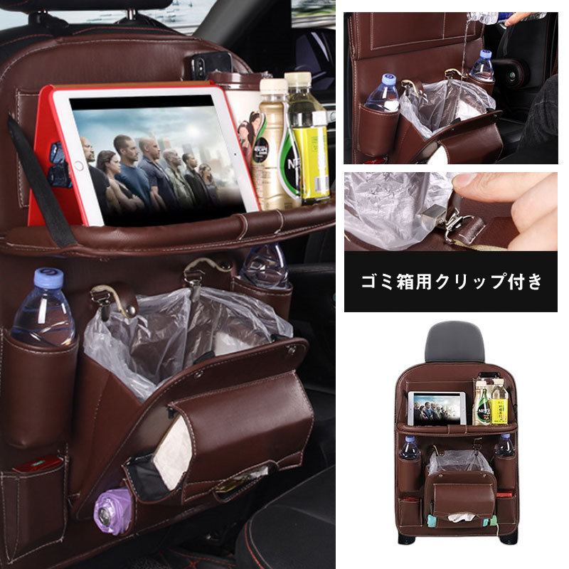 シートバックポケット 車 シートカバー テーブル ゴミ箱 レザー カバー 子供 シート タブレット ドリンクホルダー 後付け ポケット 後部座席 収納 