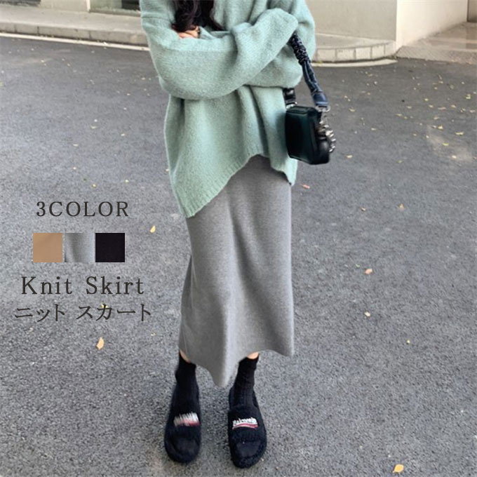 ニットスカート レディース ロングスカート ロング丈 膝下 無地 秋冬 お洒落 タイトスカート 送料無料 きれいめ リブニット ウエストゴム 新作 