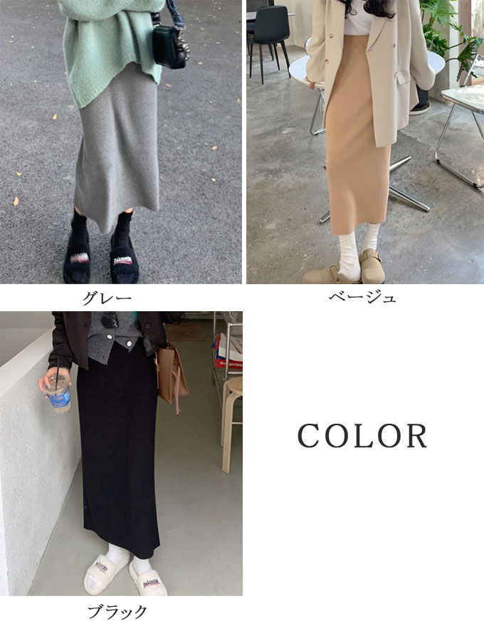 ニットスカート レディース ロングスカート ロング丈 膝下 無地 秋冬 お洒落 タイトスカート 送料無料 きれいめ リブニット ウエストゴム 新作 