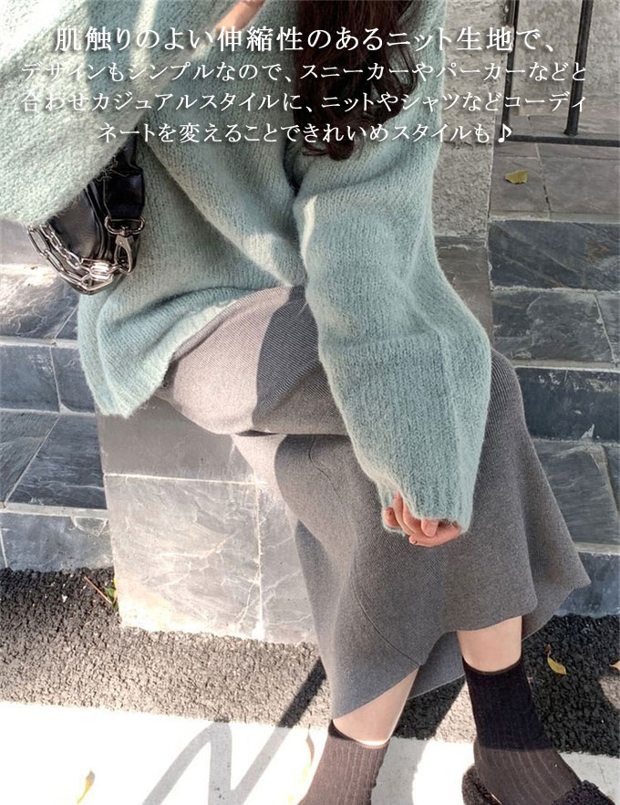 ニットスカート レディース ロングスカート ロング丈 膝下 無地 秋冬 お洒落 タイトスカート 送料無料 きれいめ リブニット ウエストゴム 新作 