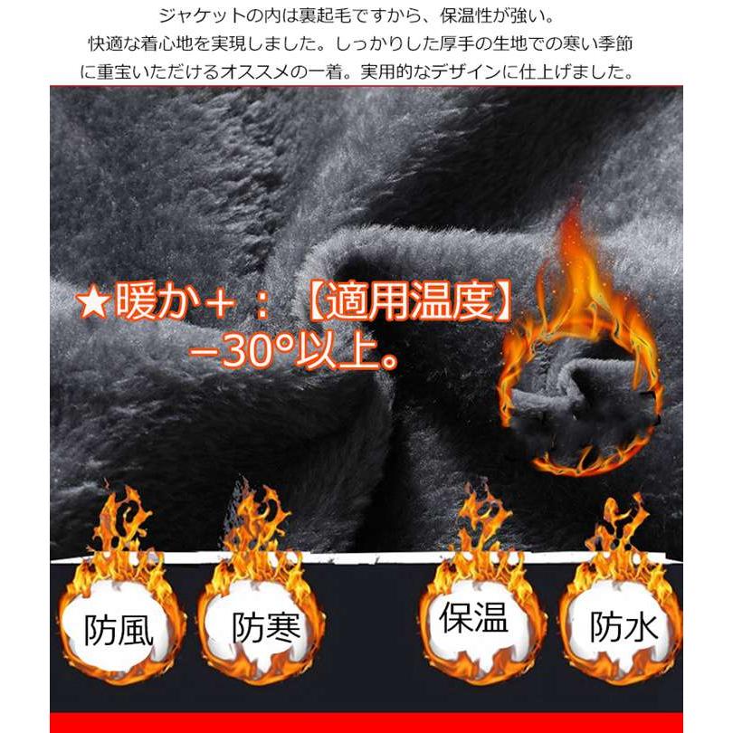 アウトドアジャケット メンズ 裏起毛 多機能 マウンテン防風 登山服 保温 登山ジャケット フ秋冬 裏ボア 