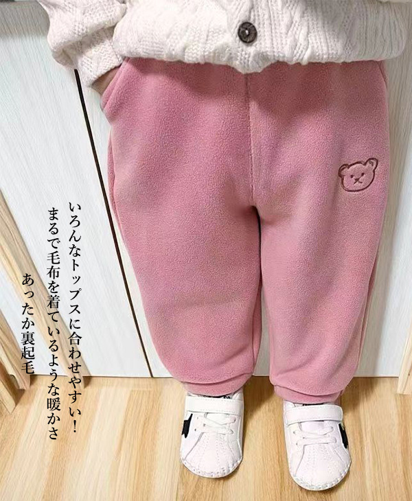 子ども服 ボキッズ 男の子 スウェットパンツ フリースパンツ 防寒 ロングパンツ お出かけ 大きいサイズ もこもこ 防寒 長ズボン アウトドア カジュアル 
