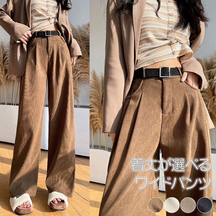 ワイドパンツ レディース コーデュロイ 裏起毛 冬 シンプル ハイウエスト あったか ブラウン 秋冬 ブラウン ベージュ 暖かい 秋 黒 白 