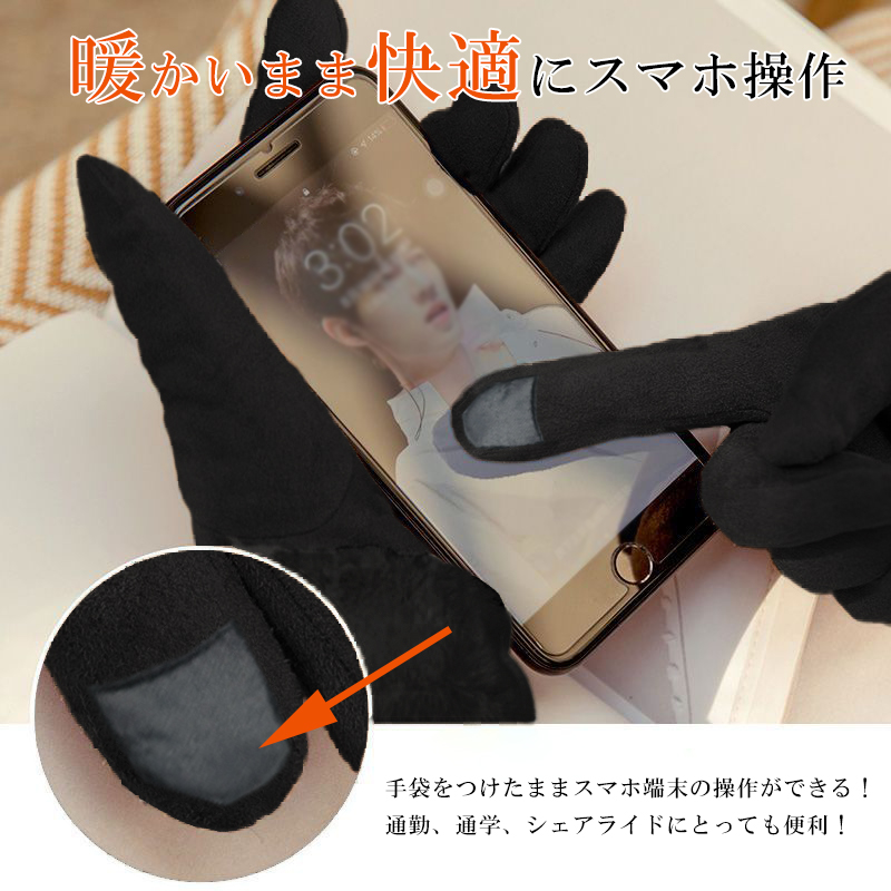 手袋 レディース 裏起毛 秋冬 おしゃれ かわいい 手ぶくろ 防風保温 タブレット スマホ 寒さ対策 裏起毛 防寒 暖かい 