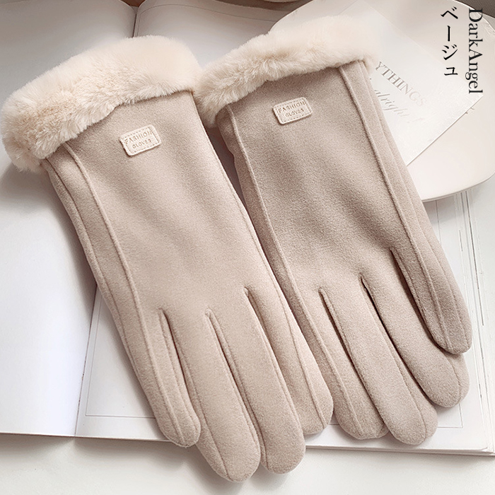 手袋 レディース 裏起毛 秋冬 おしゃれ かわいい 手ぶくろ 防風保温 タブレット スマホ 寒さ対策 裏起毛 防寒 暖かい 