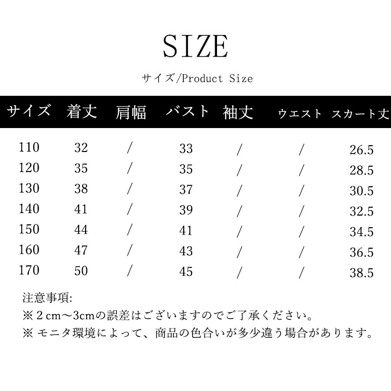 入学式 卒業式 女の子 2点セット ジャケット スカート 女の子 入園式 フォーマル 発表会 小学校 きれいめ 女子お嬢様のアンサンブルスーツセット 可愛い 服 