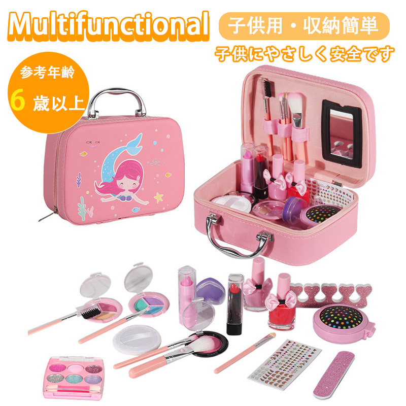 子供用 メイクセット 女の子 お化粧おもちゃ 収納簡単 キッズ 歳以上 クリスマス メイクアップ 6 プレゼント 誕生日 